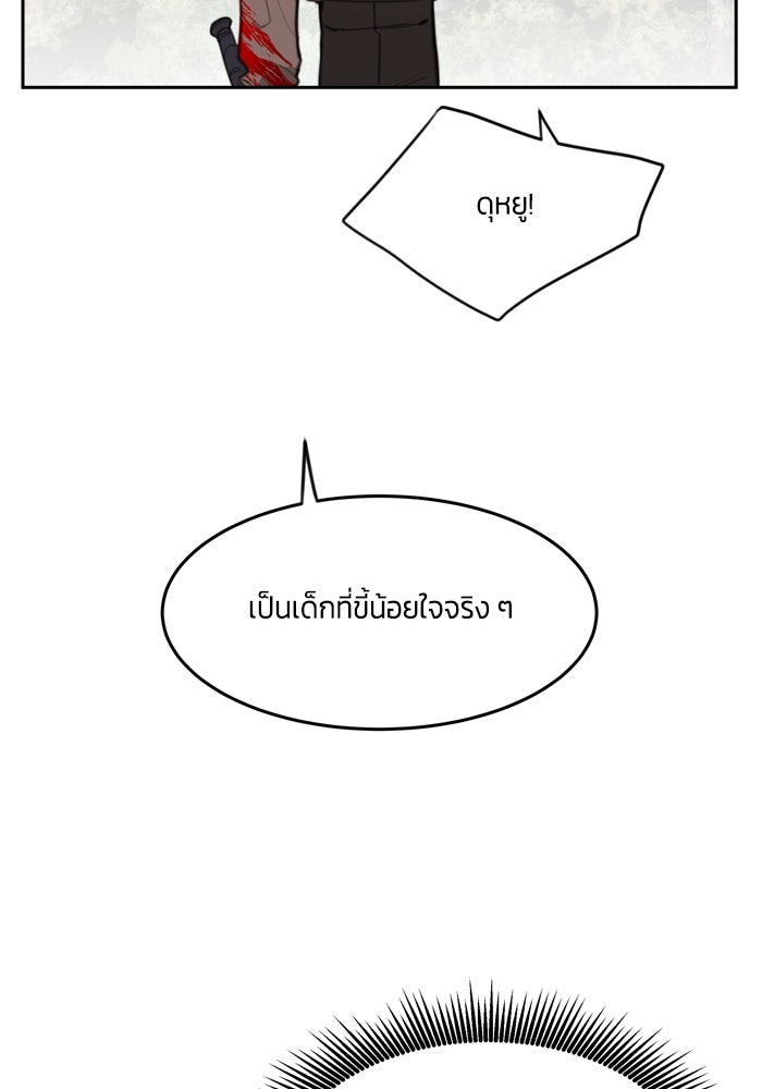สุ่มกาชามาเป็นองค์หญิง - หน้า 41