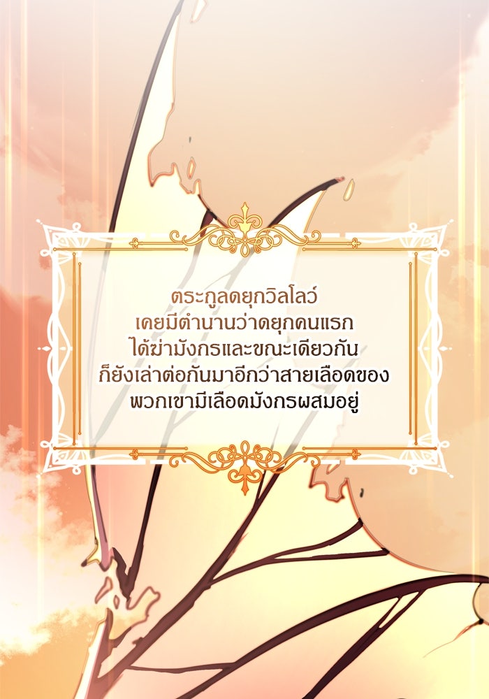 สุ่มกาชามาเป็นองค์หญิง - หน้า 48