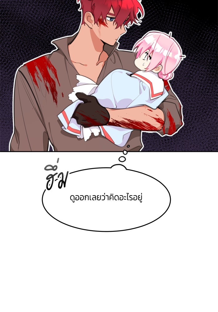 สุ่มกาชามาเป็นองค์หญิง - หน้า 52