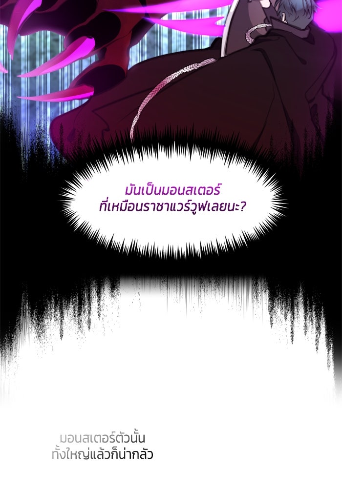 สุ่มกาชามาเป็นองค์หญิง - หน้า 91