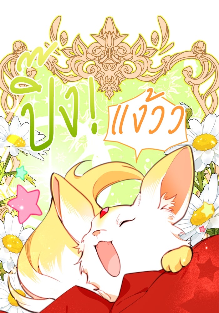 สุ่มกาชามาเป็นองค์หญิง - หน้า 1