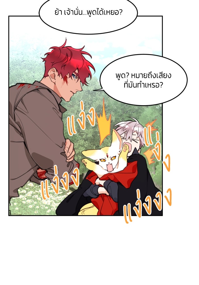 สุ่มกาชามาเป็นองค์หญิง - หน้า 13