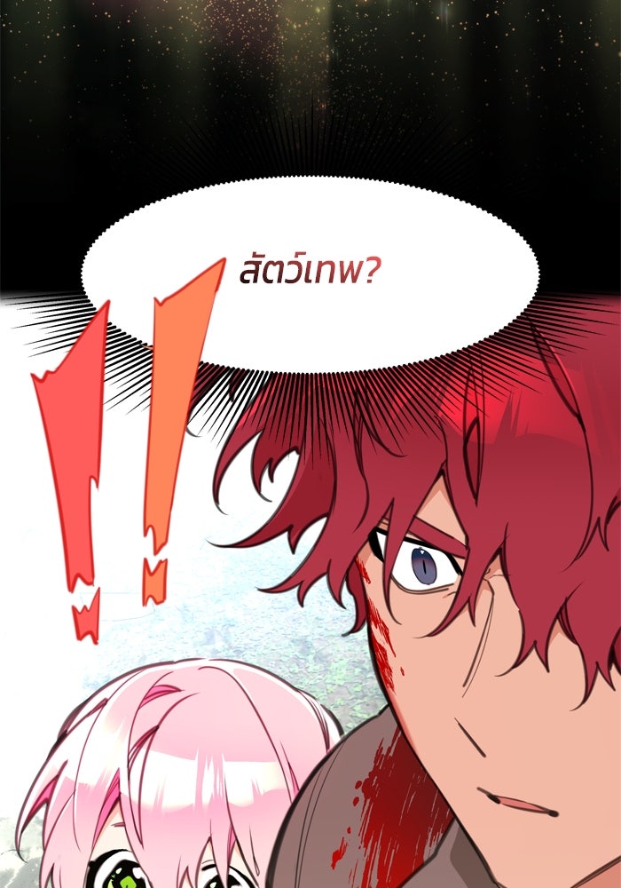 สุ่มกาชามาเป็นองค์หญิง - หน้า 22