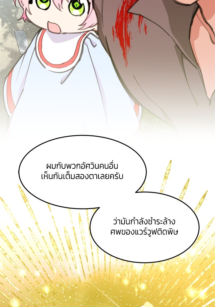 สุ่มกาชามาเป็นองค์หญิง - หน้า 23