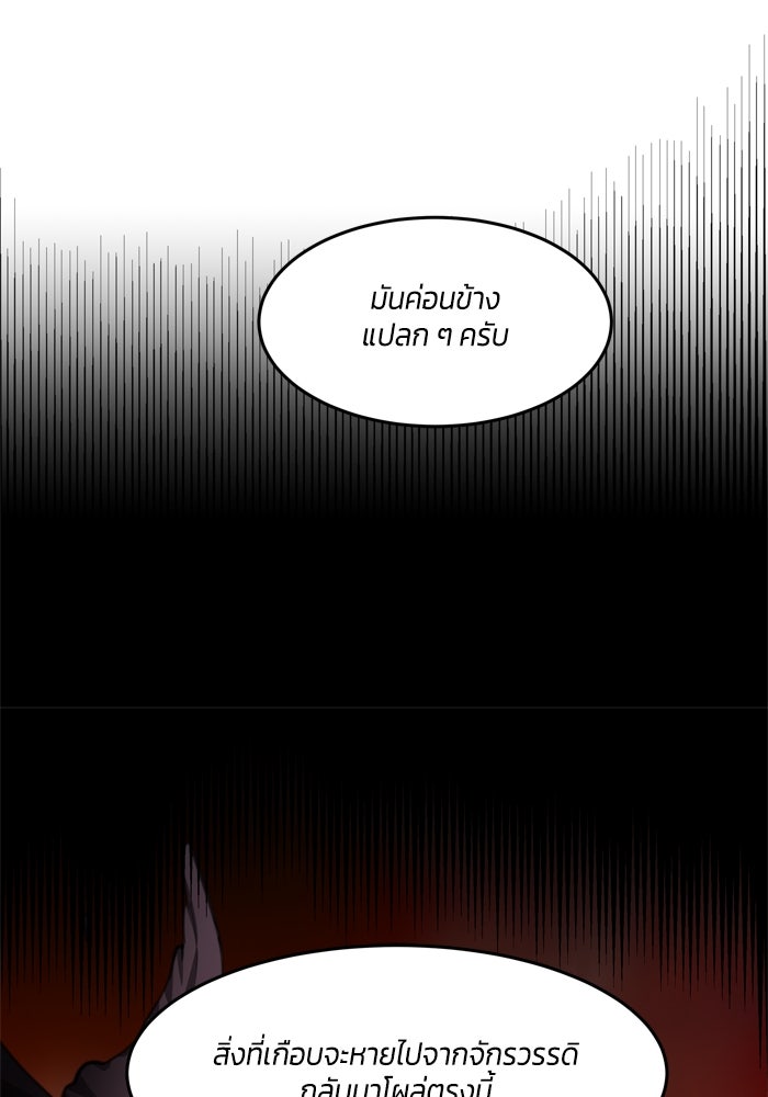 สุ่มกาชามาเป็นองค์หญิง - หน้า 32