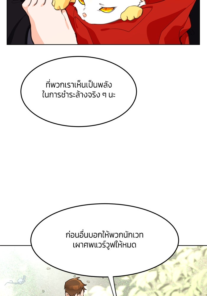 สุ่มกาชามาเป็นองค์หญิง - หน้า 40