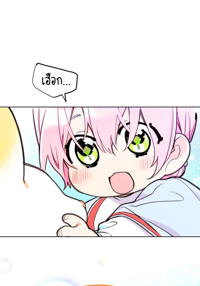 สุ่มกาชามาเป็นองค์หญิง - หน้า 1