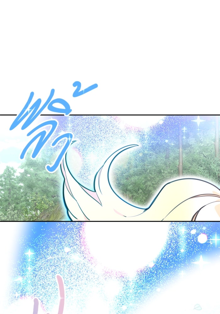 สุ่มกาชามาเป็นองค์หญิง - หน้า 13