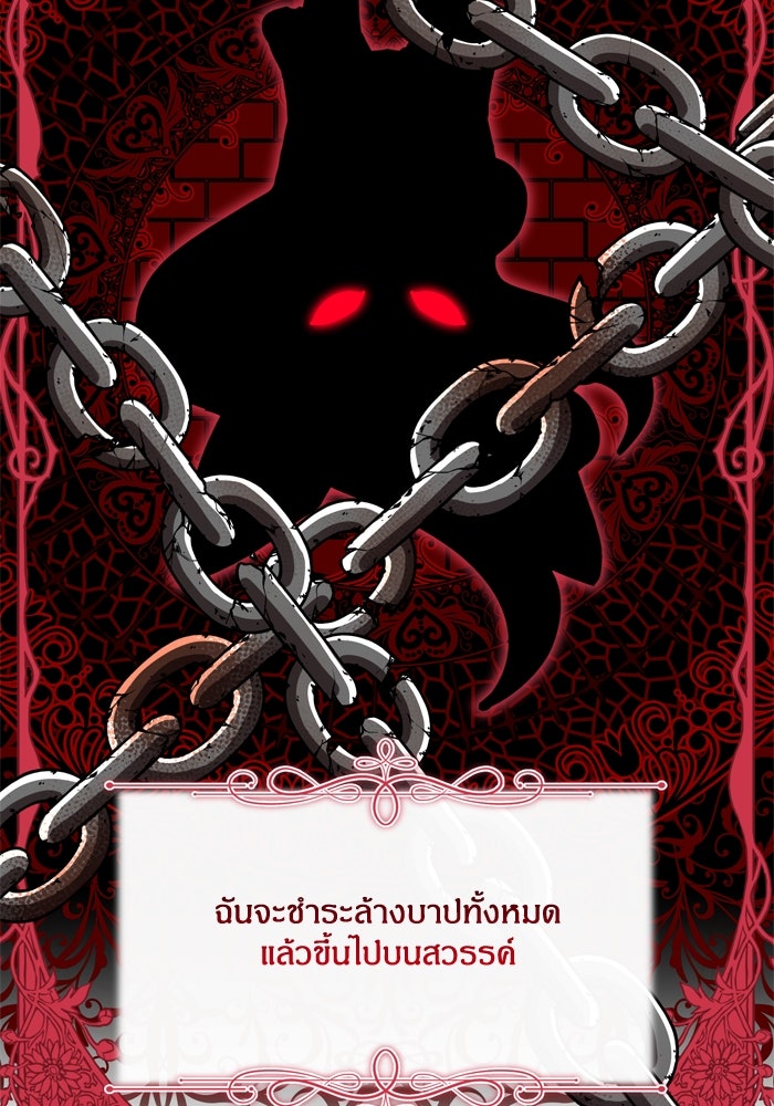 สุ่มกาชามาเป็นองค์หญิง - หน้า 24
