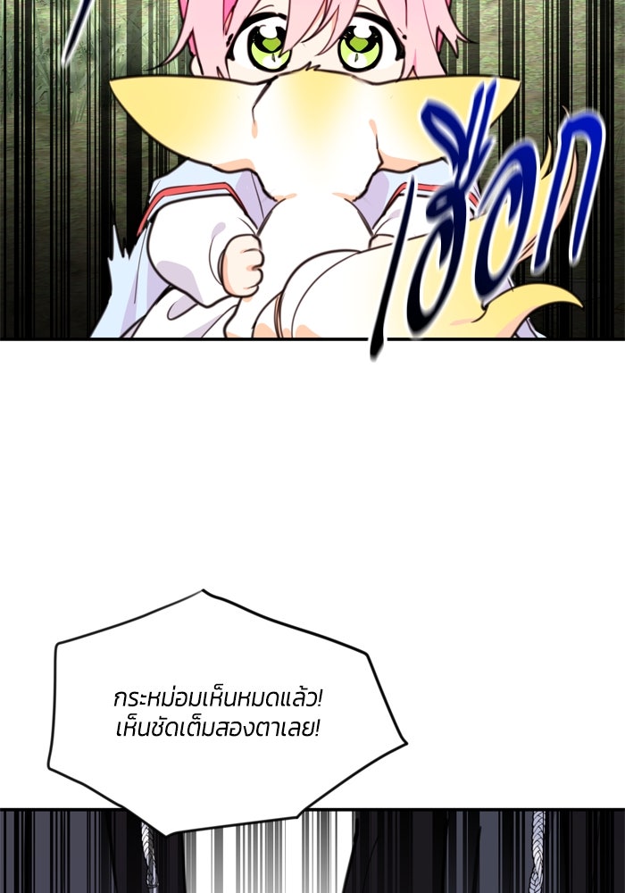 สุ่มกาชามาเป็นองค์หญิง - หน้า 31
