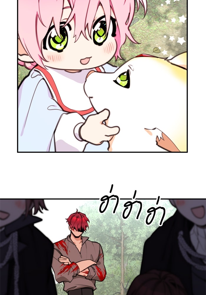 สุ่มกาชามาเป็นองค์หญิง - หน้า 34