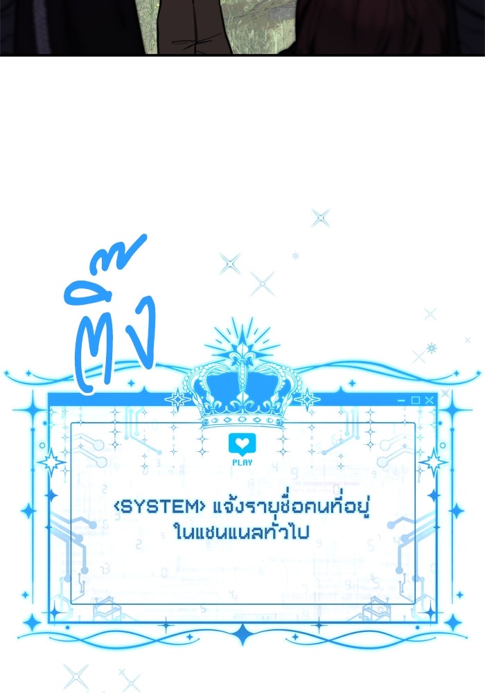 สุ่มกาชามาเป็นองค์หญิง - หน้า 35
