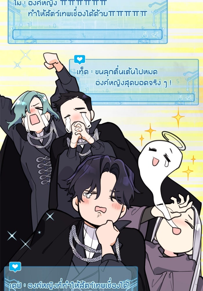 สุ่มกาชามาเป็นองค์หญิง - หน้า 37