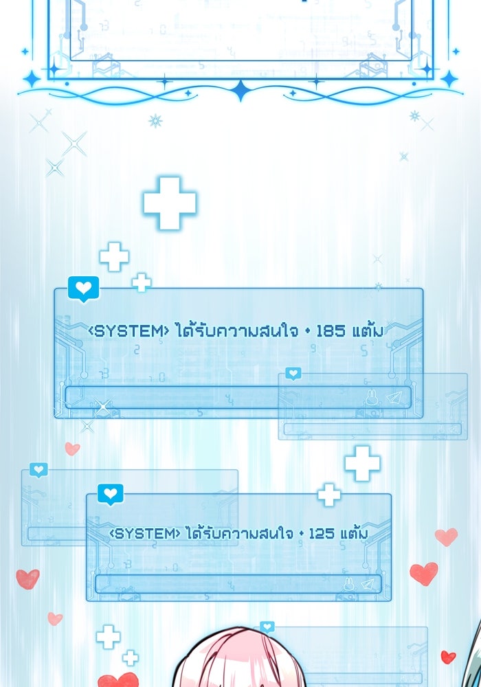 สุ่มกาชามาเป็นองค์หญิง - หน้า 41