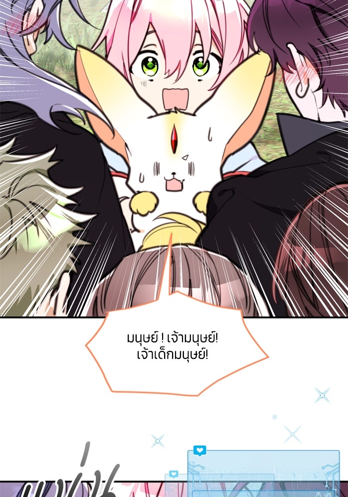 สุ่มกาชามาเป็นองค์หญิง - หน้า 43