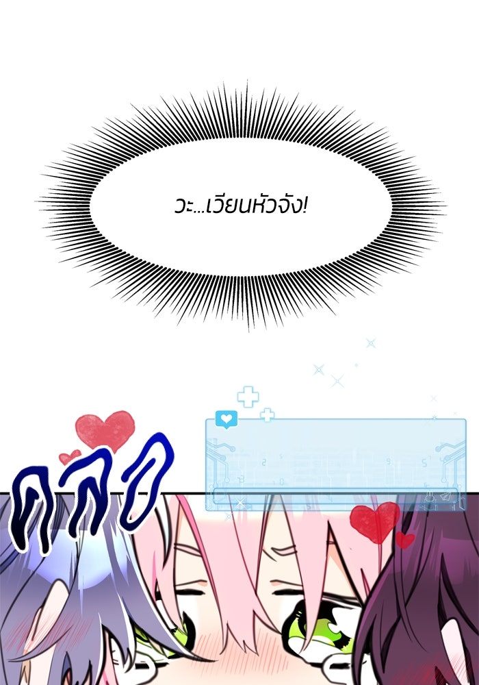สุ่มกาชามาเป็นองค์หญิง - หน้า 45