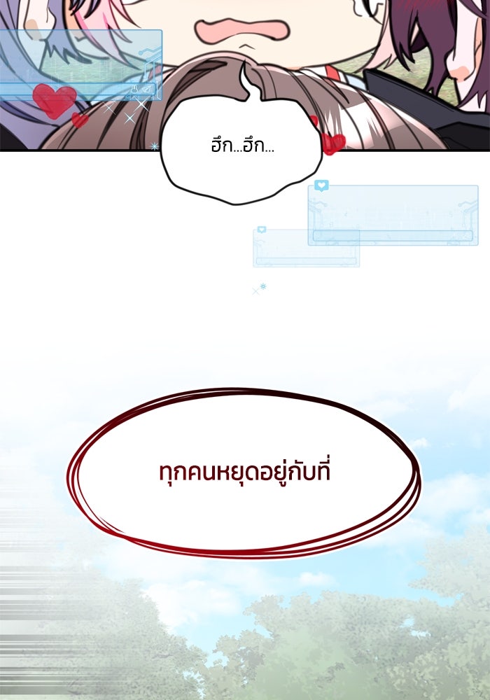 สุ่มกาชามาเป็นองค์หญิง - หน้า 46