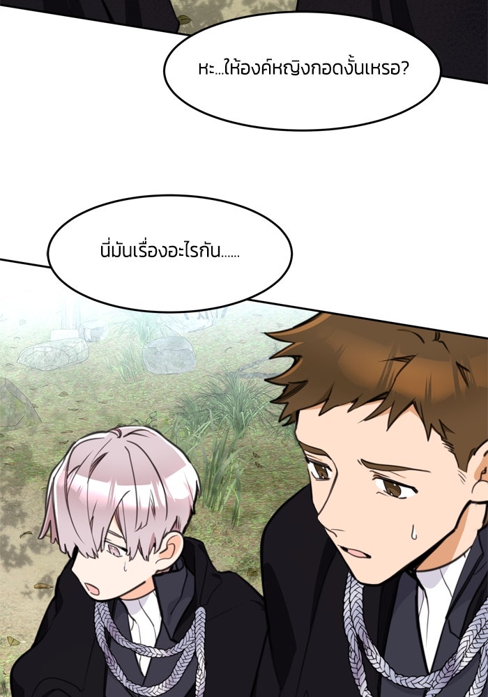สุ่มกาชามาเป็นองค์หญิง - หน้า 5