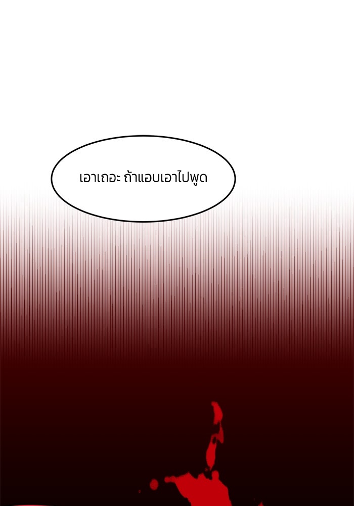 สุ่มกาชามาเป็นองค์หญิง - หน้า 52