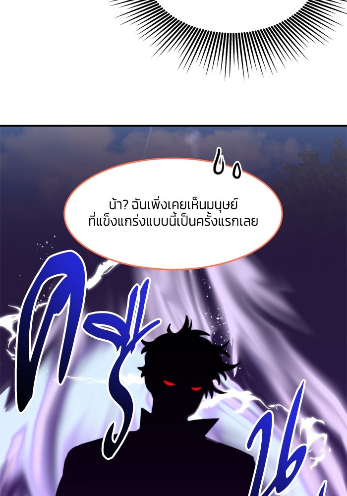 สุ่มกาชามาเป็นองค์หญิง - หน้า 57