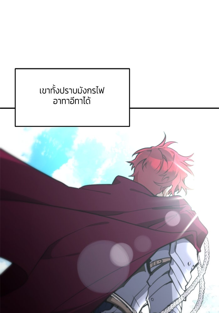 สุ่มกาชามาเป็นองค์หญิง - หน้า 59