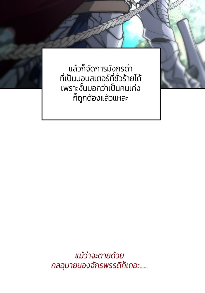 สุ่มกาชามาเป็นองค์หญิง - หน้า 60
