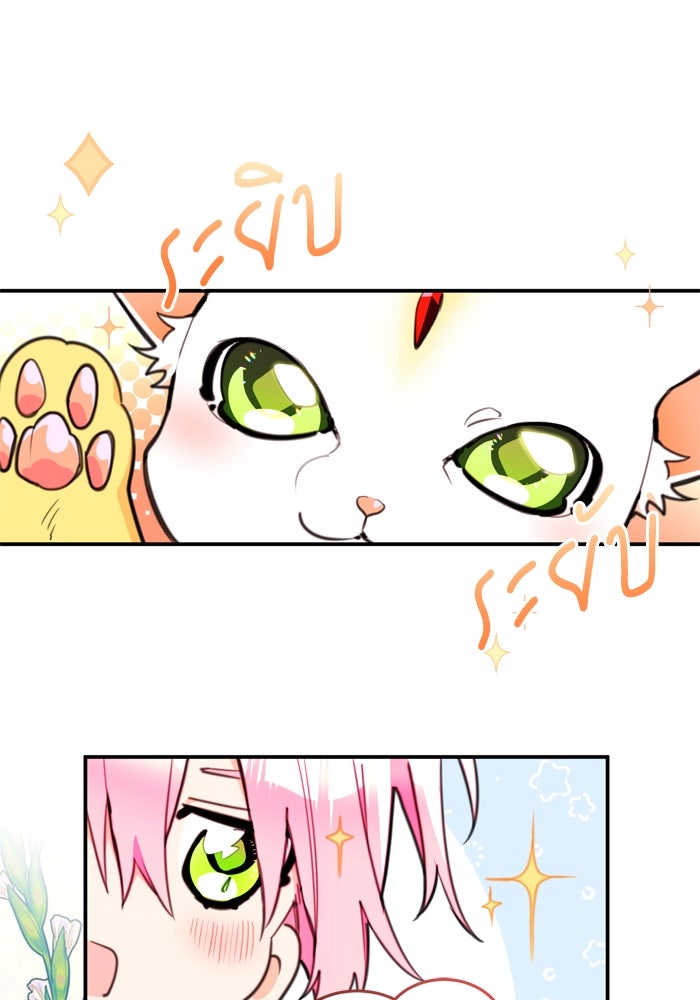 สุ่มกาชามาเป็นองค์หญิง - หน้า 65