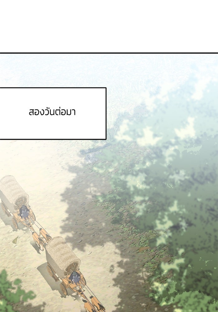 สุ่มกาชามาเป็นองค์หญิง - หน้า 69