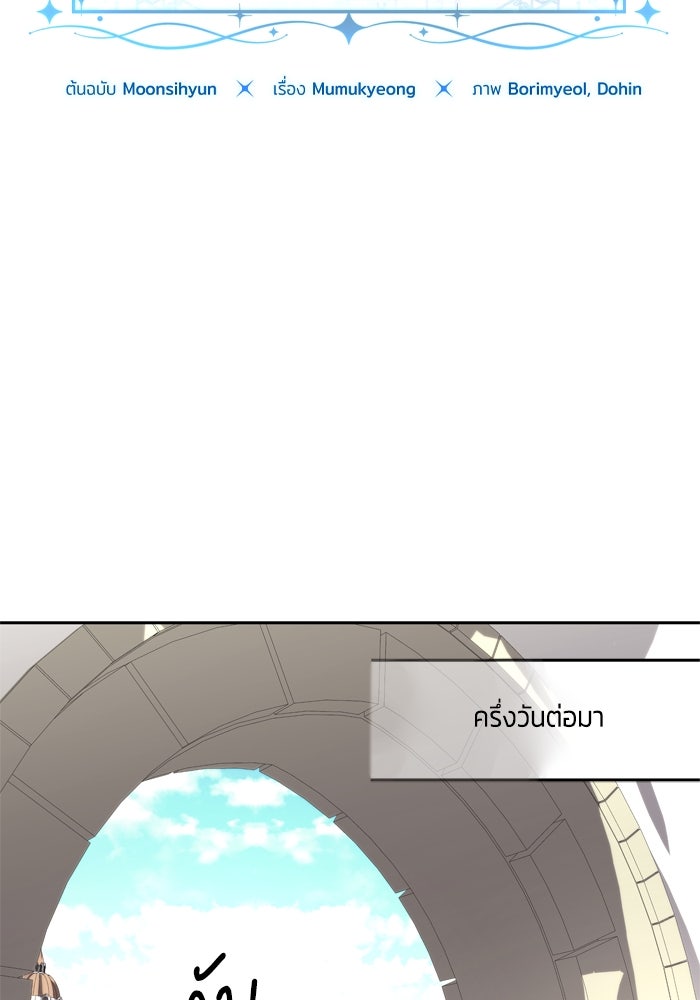 สุ่มกาชามาเป็นองค์หญิง - หน้า 35