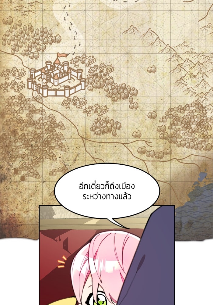 สุ่มกาชามาเป็นองค์หญิง - หน้า 7