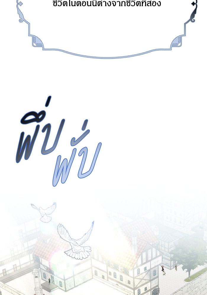 สุ่มกาชามาเป็นองค์หญิง - หน้า 80