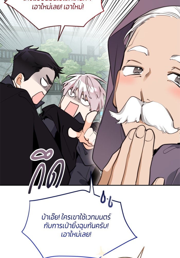 สุ่มกาชามาเป็นองค์หญิง - หน้า 10