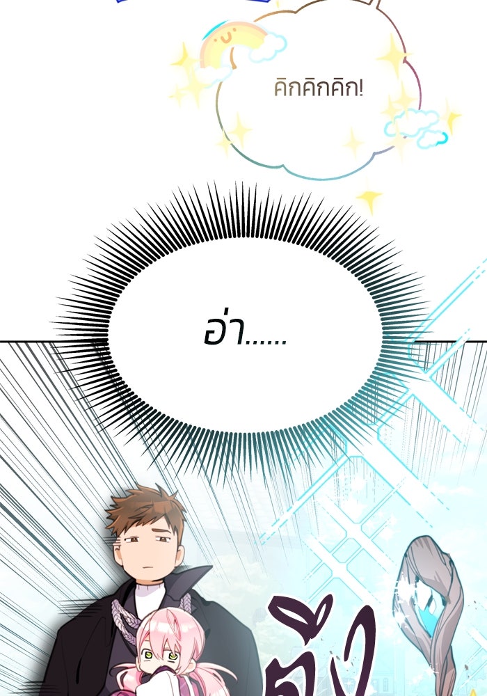 สุ่มกาชามาเป็นองค์หญิง - หน้า 11