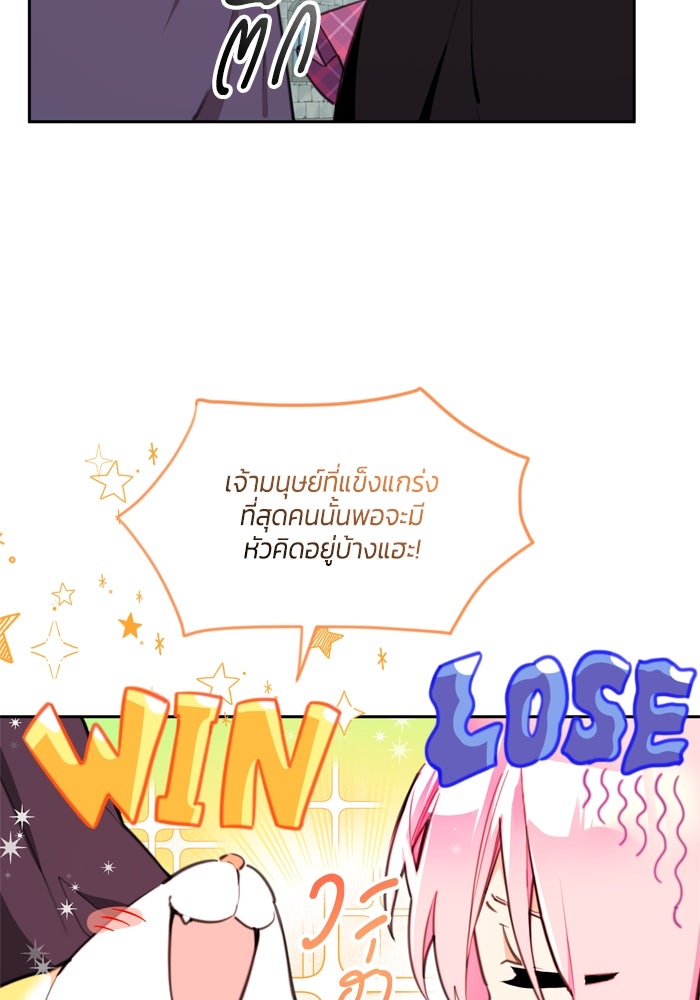 สุ่มกาชามาเป็นองค์หญิง - หน้า 21