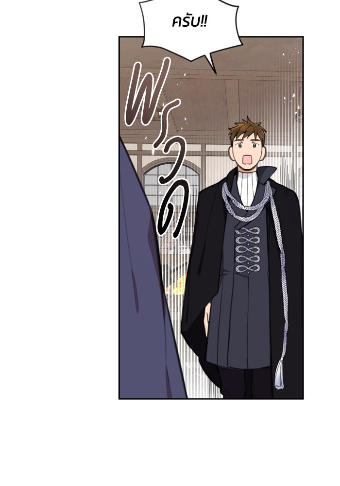 สุ่มกาชามาเป็นองค์หญิง - หน้า 61