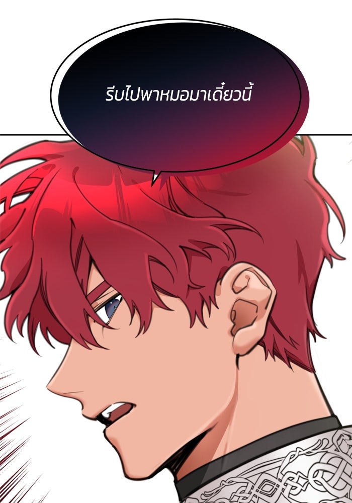 สุ่มกาชามาเป็นองค์หญิง - หน้า 62
