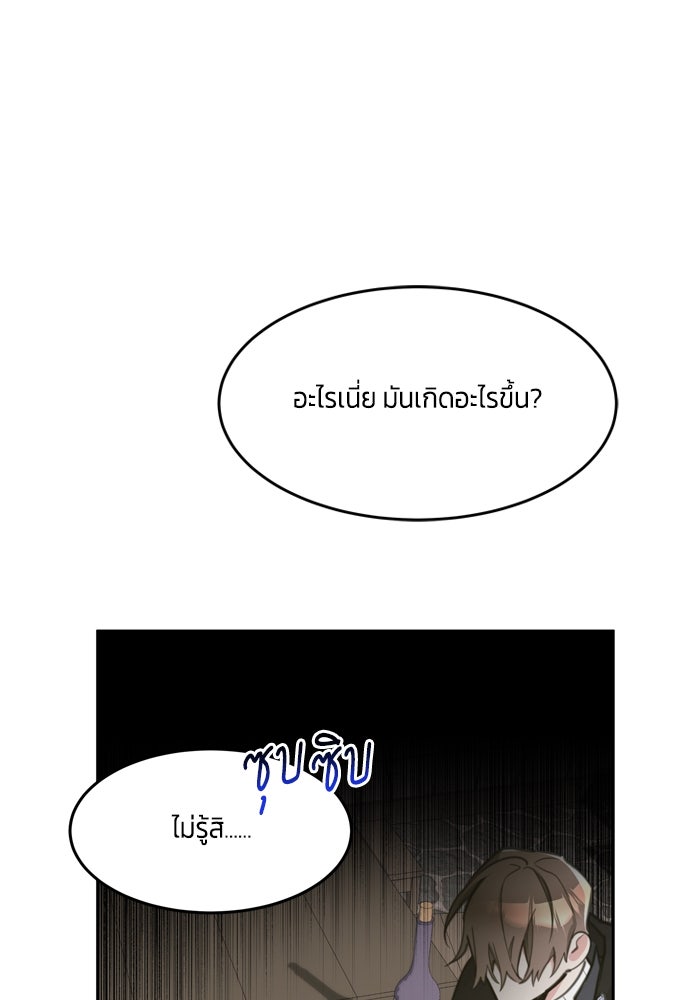 สุ่มกาชามาเป็นองค์หญิง - หน้า 1