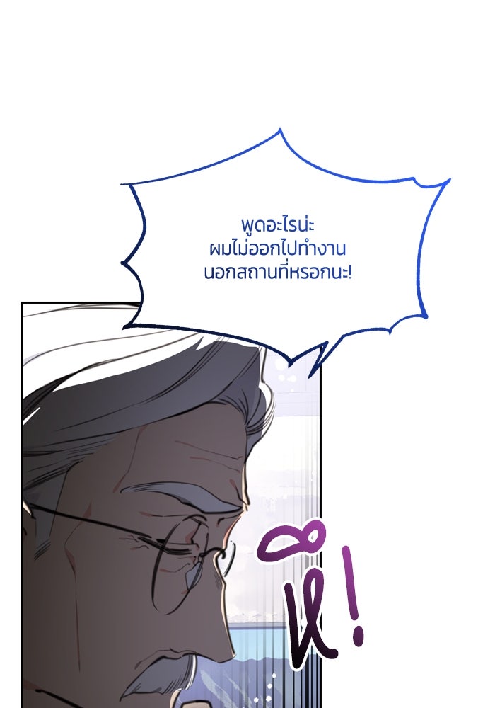 สุ่มกาชามาเป็นองค์หญิง - หน้า 10