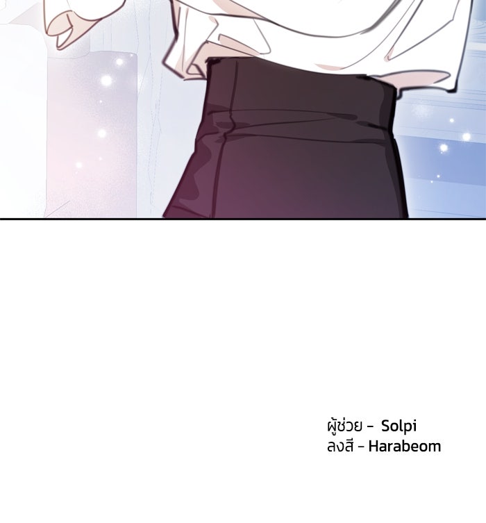 สุ่มกาชามาเป็นองค์หญิง - หน้า 108