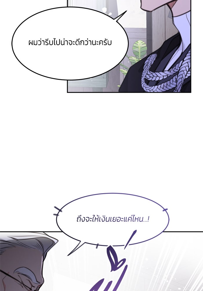 สุ่มกาชามาเป็นองค์หญิง - หน้า 12