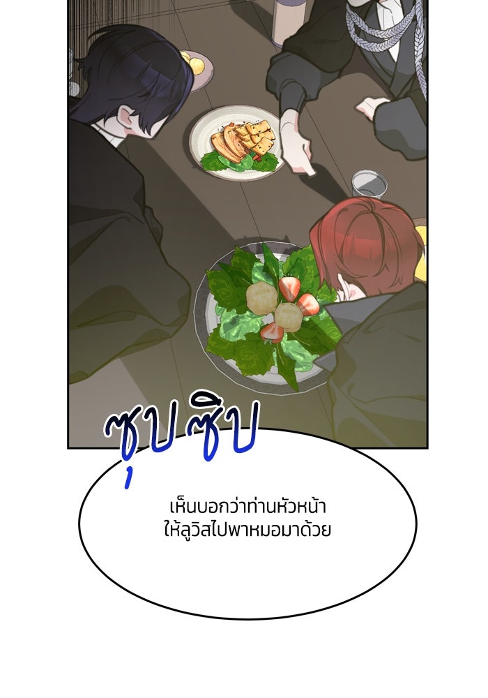 สุ่มกาชามาเป็นองค์หญิง - หน้า 2