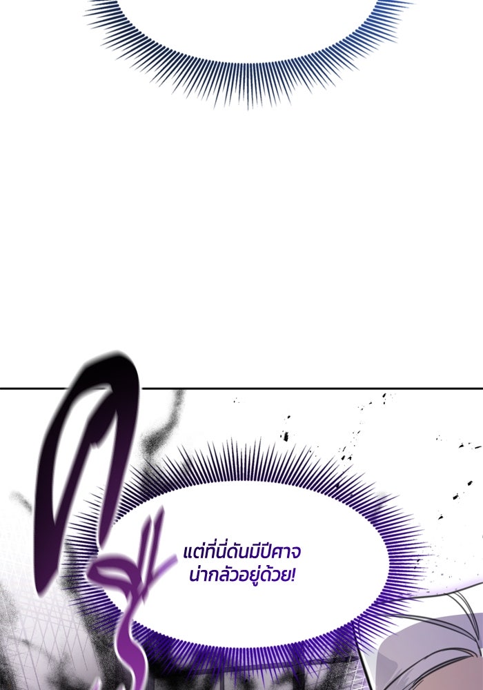 สุ่มกาชามาเป็นองค์หญิง - หน้า 21