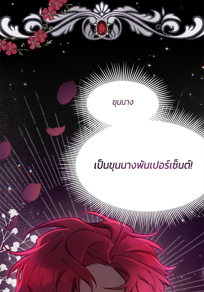 สุ่มกาชามาเป็นองค์หญิง - หน้า 23