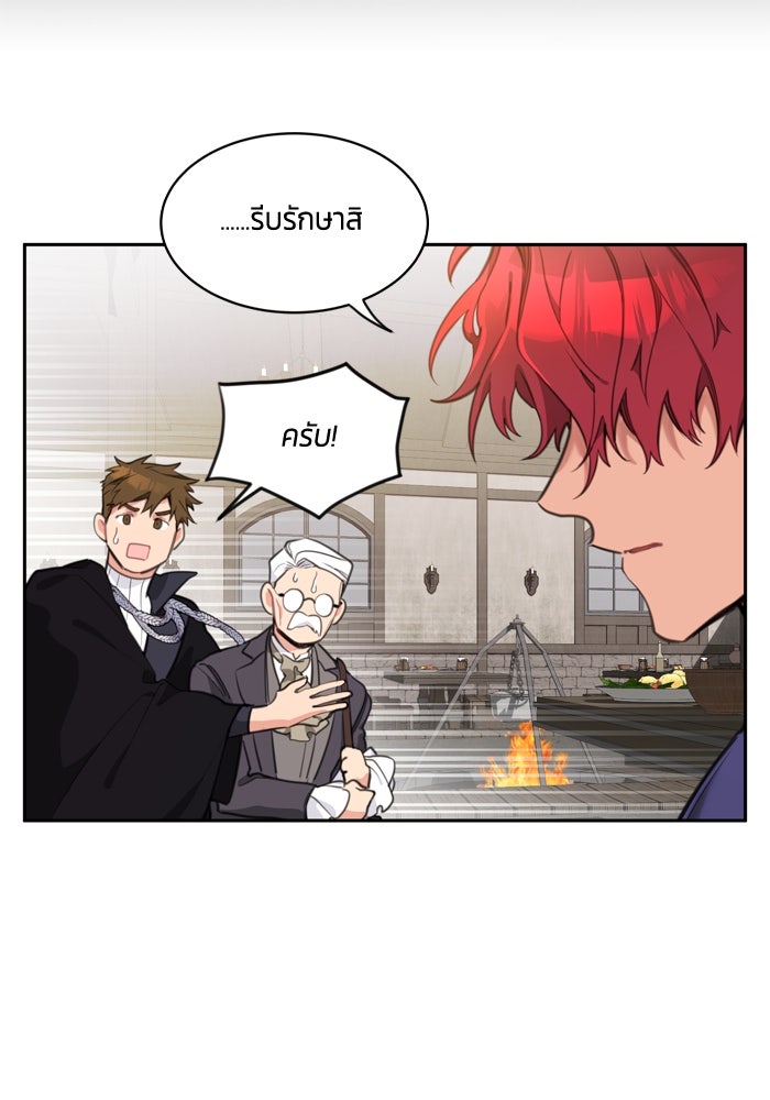 สุ่มกาชามาเป็นองค์หญิง - หน้า 26