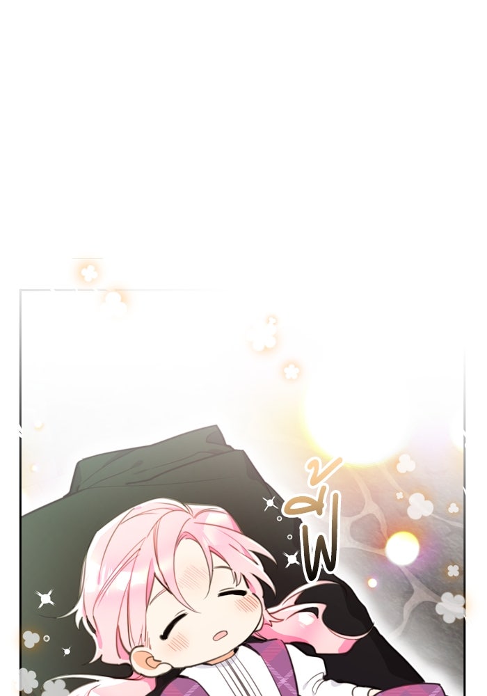 สุ่มกาชามาเป็นองค์หญิง - หน้า 27