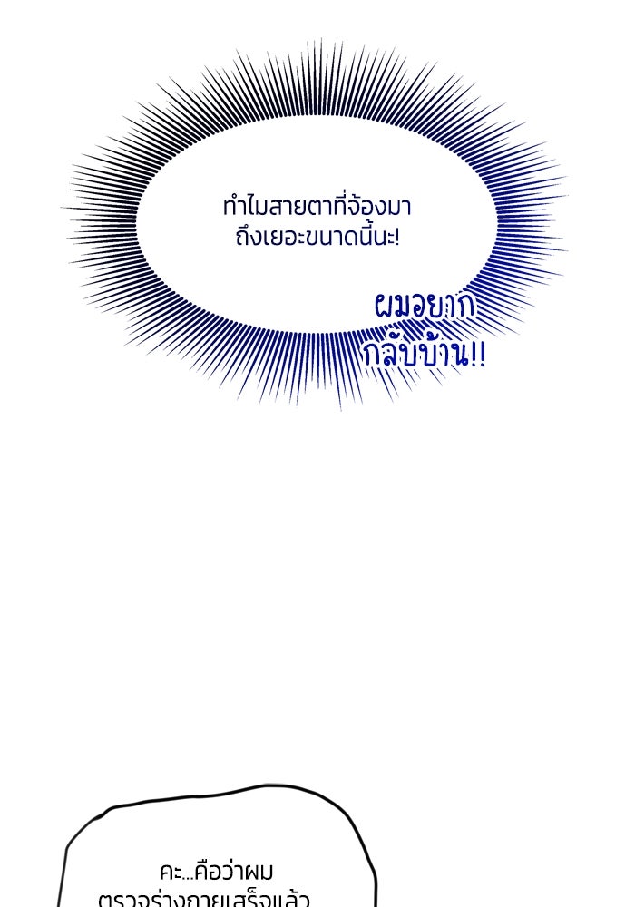สุ่มกาชามาเป็นองค์หญิง - หน้า 31
