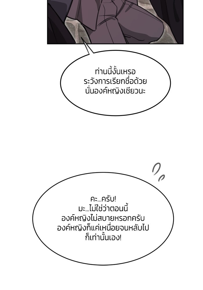 สุ่มกาชามาเป็นองค์หญิง - หน้า 33