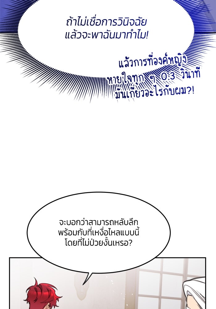 สุ่มกาชามาเป็นองค์หญิง - หน้า 39