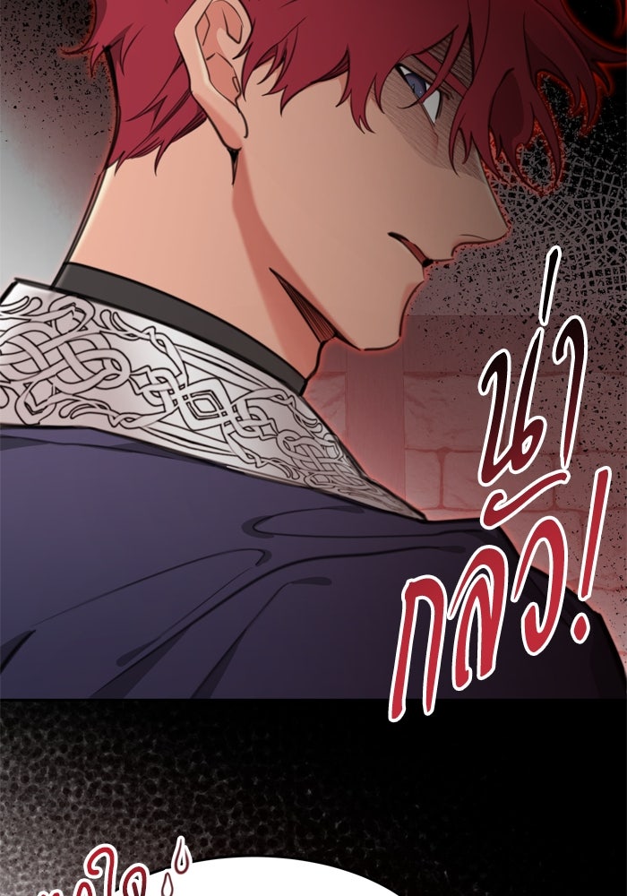 สุ่มกาชามาเป็นองค์หญิง - หน้า 46