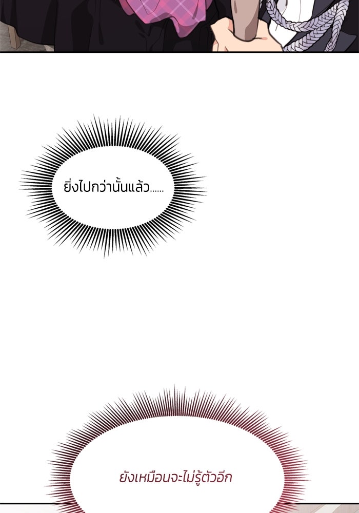 สุ่มกาชามาเป็นองค์หญิง - หน้า 49